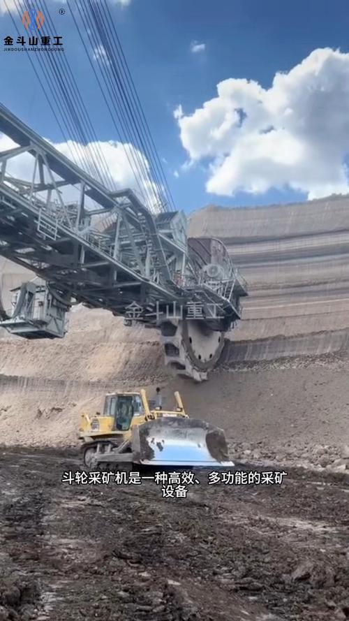 斗轮采矿机是一种高效,多功能的采矿设备,广泛应用于露天煤矿