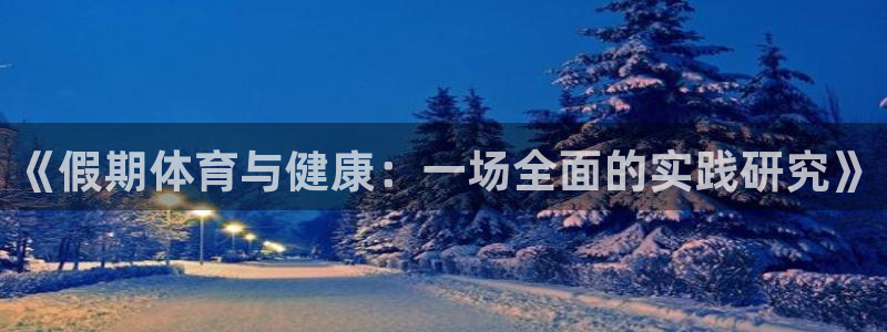 ug环球官网